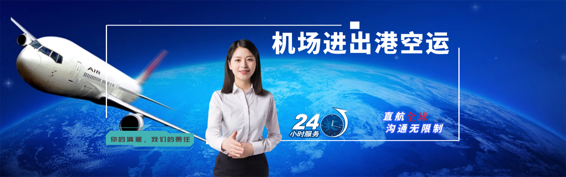 海南州到克罗地亚物流公司-海南州至克罗地亚物流专线-海南州空运到克罗地亚-优时通物流有限公司