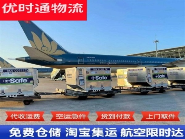 海南州到克罗地亚空运加急专线
